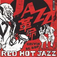 �Ԕ� DRiViN' BE-BOP �x��錃�W���Y�� RED HOT JAZZ