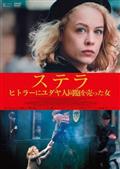 シドニー・フォン・クロージック主演】リトル・ウィッチ ビビと