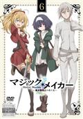 魔王様、リトライ！R | 宅配DVDレンタルのTSUTAYA DISCAS