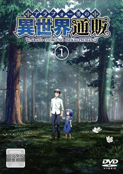 GFC『アラフォー男の異世界通販生活』6巻 4/27（木）発売記念