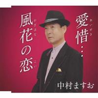 �yMAXI�z���Ɂc/���Ԃ̗�(�}�L�V�V���O��)