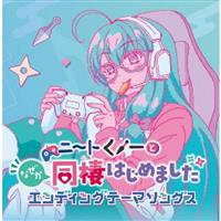 �yMAXI�z�j�[�g���m��ƂȂ��������͂��߂܂��� �G���f�B���O�e�[�}�\���O�X(�}�L�V�V���O��)