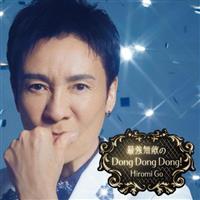yMAXIzŋGDong Dong Dong!(}LVVO)