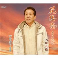 �yMAXI�z�ԑz�� �`���������`/���肪�Ƃ� �ӂ闢(�}�L�V�V���O��)