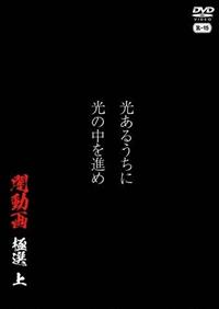 �����邤���Ɍ��̒���i�߁@�œ���@�ɑI�@��