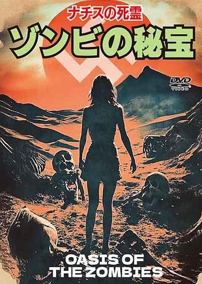 DVD ゾンビの秘宝 新品未開封 楽天市場】新品北米版DVD！【ゾンビの秘宝】 Oasis of the