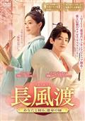 黒豊と白夕～天下を守る恋人たち～ DVD-SET1〈4枚組〉 Amazon.co.jp: 黒豊と白夕～天下を守る恋人たち～ DVD-SET1