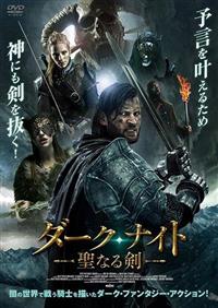 �_�[�N�E�i�C�g�@�|���Ȃ錕�|