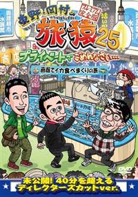 ����E�����̗����Q�T�v���C�x�[�g�ł��߂�Ȃ����E�E�E���قŃC�J�H�ׂ܂���̗��v���~�A�����S��