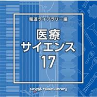 NTVM Music Library �񓹃��C�u�����[�� ��ÁE�T�C�G���X17