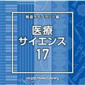 NTVM Music Library 񓹃Cu[ ÁETCGX17