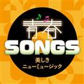 tSONGS `j[~[WbN