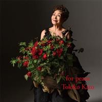 加藤惠美子、【久遠（とわ）の調べ】、希少な額装用画集より、美