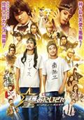 聖☆おにいさん　ＴＨＥ　ＭＯＶＩＥ～ホーリーメンＶＳ悪魔軍団～