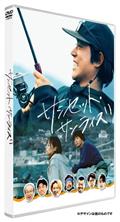 ♦︎新品ケース付き♦︎ 未来への10カウント レンタルDVD 全話完結セット Movies For Sale! New and used from various labels! Moving