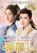 画皮2 真実の愛 | 宅配DVDレンタルのTSUTAYA DISCAS