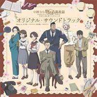 TV�A�j�� ���T���搶�����u�`�^ �搶����������Ă��܂�����B �I���W�i���E�T�E���h 