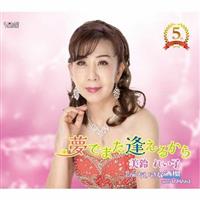 �yMAXI�z���ł܂������邩��/�������Ȏ��� with TAMAKI(�}�L�V�V���O��)