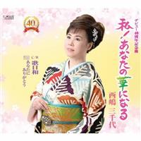 �yMAXI�z��!���Ȃ��̉؂ɂȂ�/�̓��a/���Ȃ��ɂ��肪�Ƃ�(�}�L�V�V���O��)