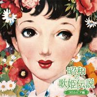 ���a�̉̕P�`���`�R�����r�A�ҁ`