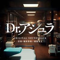 tWernh} Dr.AV ORIGINAL SOUNDTRACK