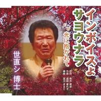 �yMAXI�z�C���{�C�X��T���E�i��/���ɕ������(�}�L�V�V���O��)