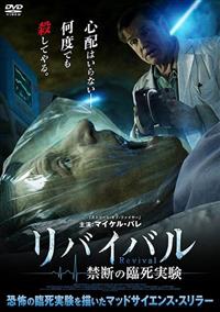 ���o�C�o���@�֒f�̗Վ�����