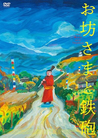 おさんぽますたー ろけはん! DJCD vol.2(豪華盤)(DVD付) [CD] シチュエーションドラマCDおさんぽデート＆濱健人のつかるた