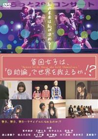 �n�����q�́A�w�����_�x�Ő��E���~���邩�I�H