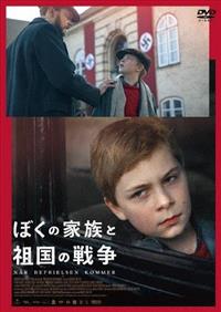 �ڂ��̉Ƒ��Ƒc���̐푈