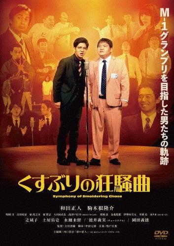 DEBU1グランプリ　～NEXTデブスターを探せ！～ [DVD] 916dedhnWOL._AC_UL210_SR210,