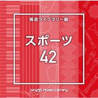 NTVM Music Library �񓹃��C�u�����[�� �X�|�[�c42