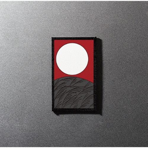 MAXI】芒に月(通常盤初回プレス)(マキシシングル) | 宅配CDレンタルの