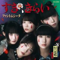 (未使用･未開封品)　TOKYO CITY RHAPSODY(DVD付) sdt40b8 Amazon.co.jp: TOKYO CITY RHAPSODY: ミュージック