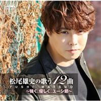 �����Y�j�̉̂�12�ȁ`�����A�D�����A���[�V�߁`