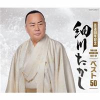 �א삽���� �x�X�g50�yDisc.3�z