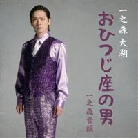 �yMAXI�z���Ђ����̒j/��V�X����(���Ђ����̒j��)(�}�L�V�V���O��)