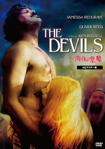 肉体の悪魔