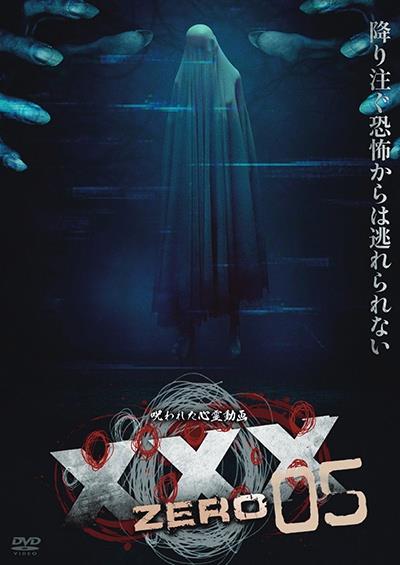 恐怖新聞・うしろの正面だあれ DVD 恐怖心霊パック Amazon.co.jp: 恐怖新聞 [DVD] : 真司郎（AAA）, 近野成美, 相馬