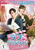 純真ロマンス 最強の花嫁 1-11 全11巻 全巻セット DVD