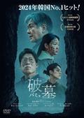 パイラン／ラブレター パイランより - 映画情報・レビュー・評価
