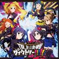�yMAXI�zTHE IDOLM@STER MILLION BATTLE OF THE@TER OP ���㌈�탔�B�N�g���[!!!!!!(�}�L�V�V���O��)