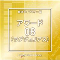 NTVM Music Library �񓹃��C�u�����[�� �A���[�h(���O�W�����A�X)08