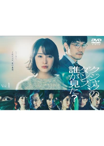 クジャクのダンス、誰が見た？ | 宅配DVDレンタルのTSUTAYA DISCAS