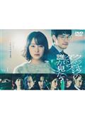 福田雄一監督】劇場版「聖☆おにいさん 第II紀」 | 宅配DVD