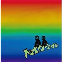 �x�C�N���C�g