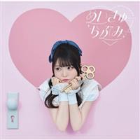 �yMAXI�z�߂�����[��Ԃ݁[(�}�L�V�V���O��)