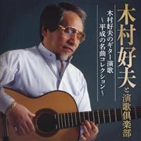 �ؑ��D�v�̃M�^�[���́`�����̖��ȃR���N�V�����`