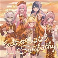 �yMAXI�z���̉�����Ȃ�/Sympathy(�}�L�V�V���O��)