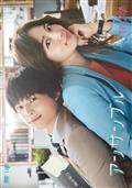 竹野内豊主演】流れ星 完全版(5) | 宅配DVDレンタルのTSUTAYA DISCAS